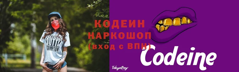 Кодеин напиток Lean (лин)  Инза 